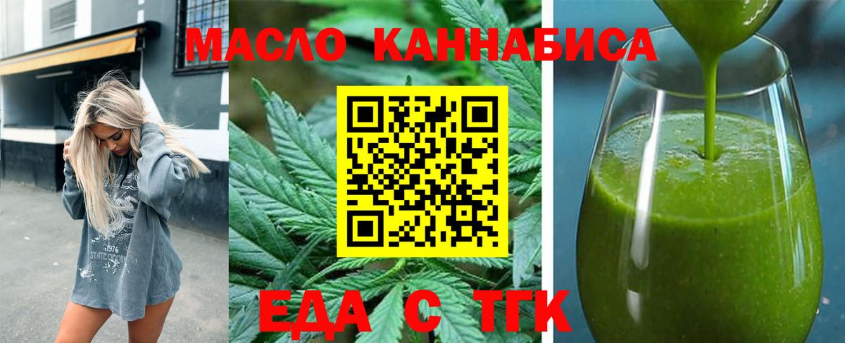 Cannafood конопля  Вход с VPN  Пушкино 