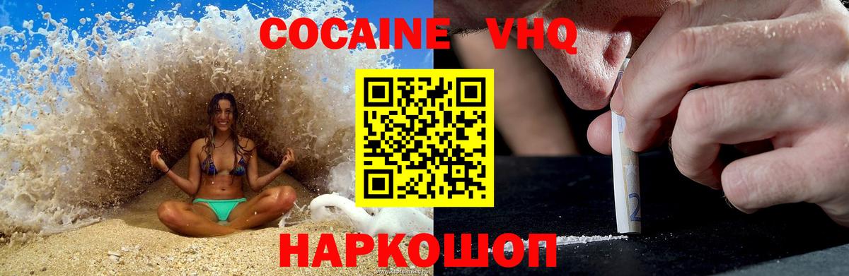 COCAIN 98% Пушкино