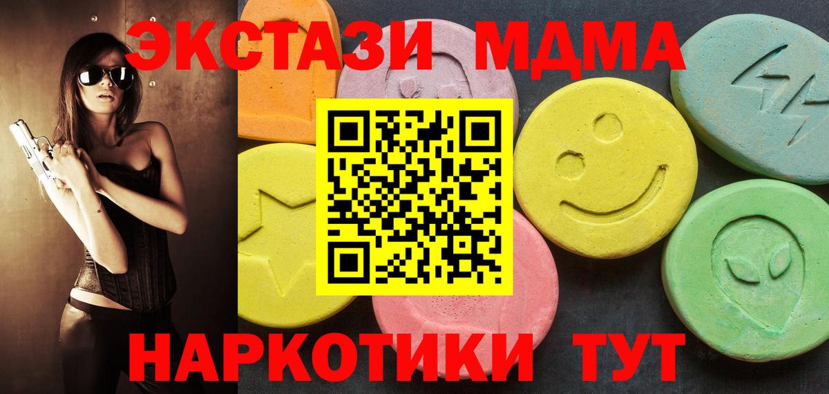 ЭКСТАЗИ ешки Пушкино