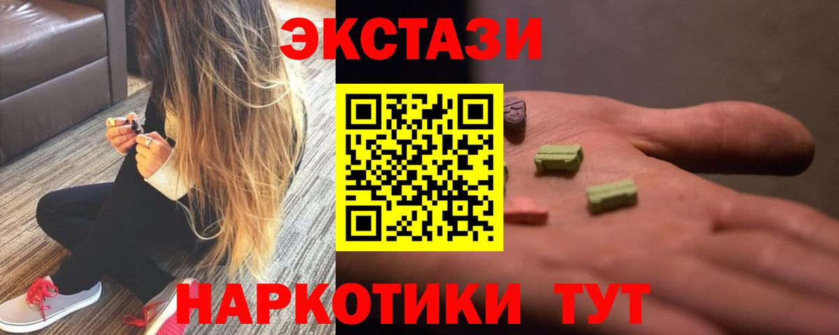 закладки  Вход с VPN  Ecstasy таблы  нарко площадка официальный сайт  ЭКСТАЗИ Дубай  Пушкино 