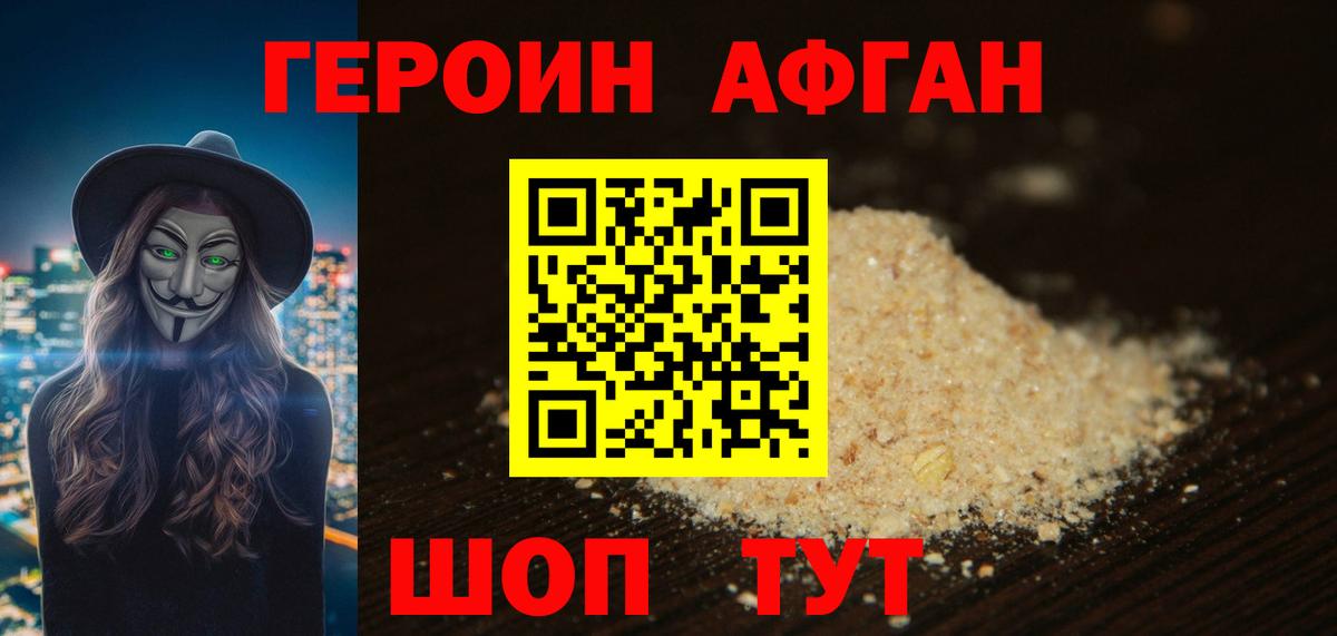 Героин герыч Пушкино