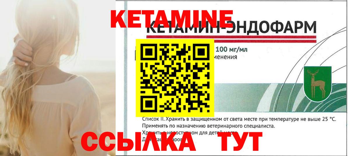 Пушкино  КЕТАМИН VHQ  КЕТАМИН VHQ  Вход с VPN 