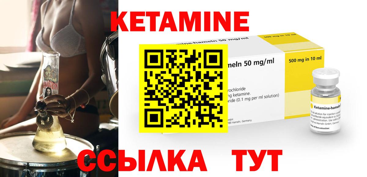 Кетамин ketamine Пушкино
