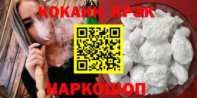 мяу мяу кристалл Волгодонск