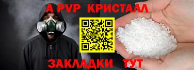 apvp Волжский