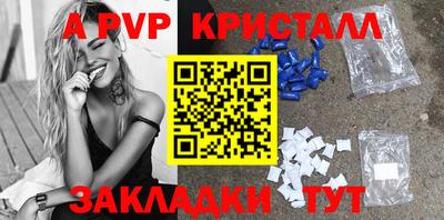 мяу мяу кристалл Волгодонск