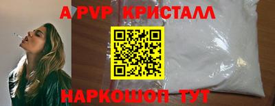 apvp Волжский