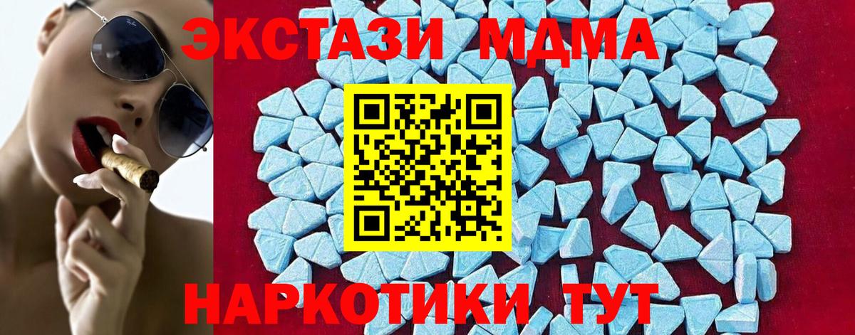 МДМА Molly  Вход с VPN  Пушкино  МДМА crystal 