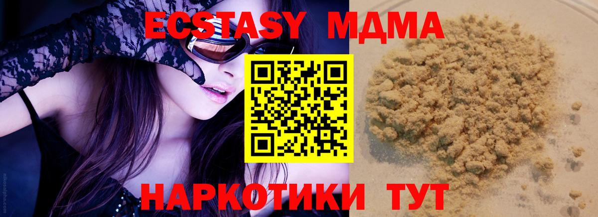 MDMA молли Пушкино