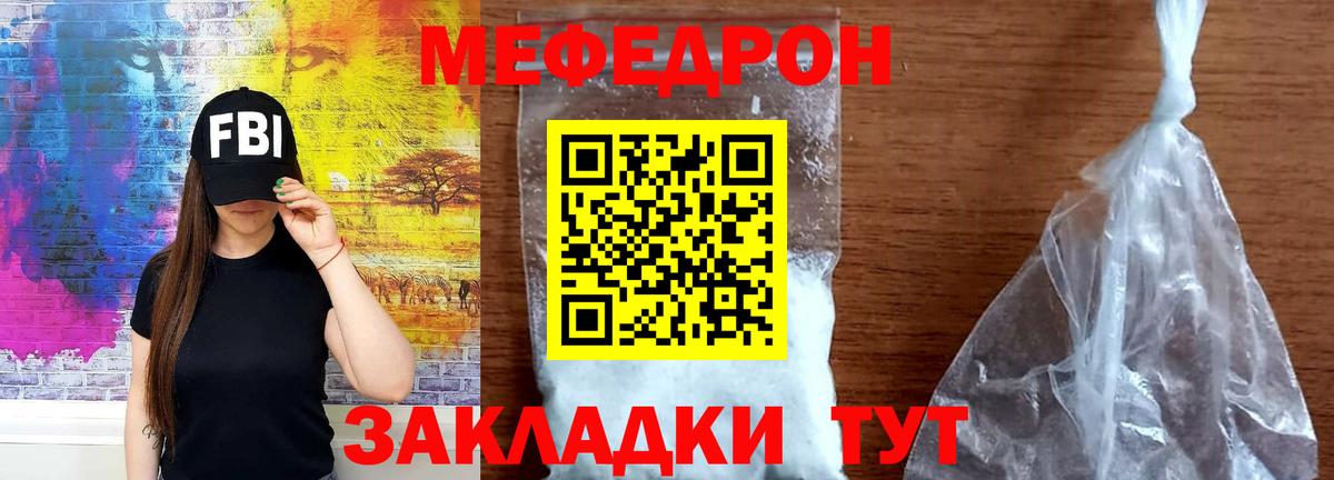 МЕФ кристаллы Пушкино