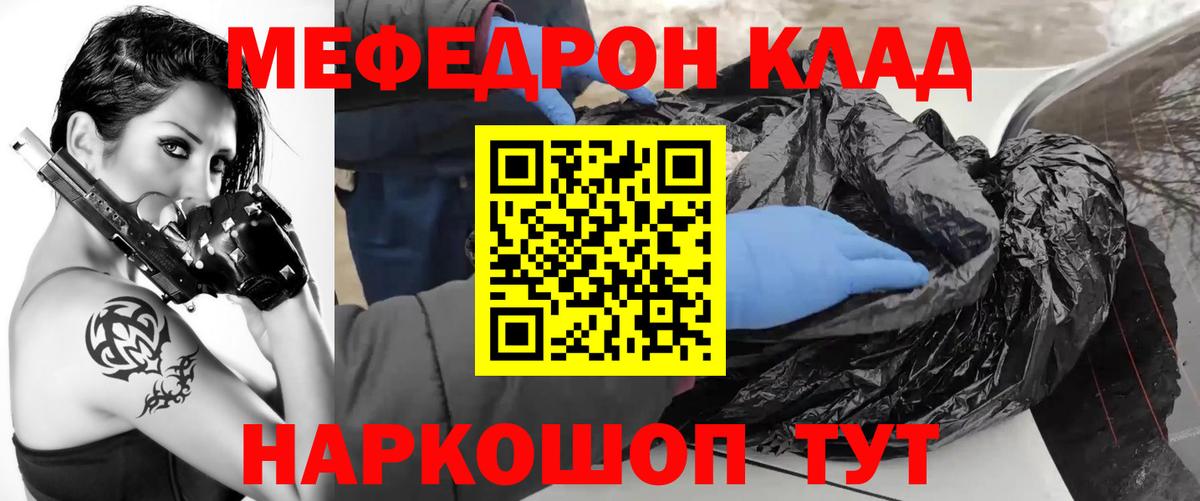 Меф  МЕФ 4 MMC  даркнет сайт  Пушкино  Меф  Вход с VPN 