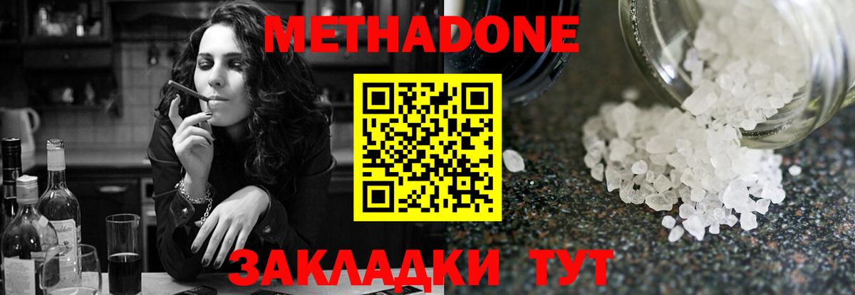 МЕТАДОН мёд  МЕТАДОН кристалл  Пушкино  Вход с VPN 