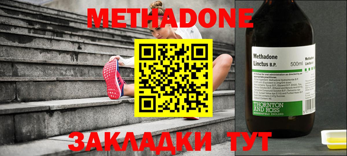 Метадон VHQ Пушкино