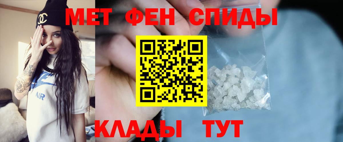 Пушкино  Первитин Декстрометамфетамин 99.9%  Вход с VPN 