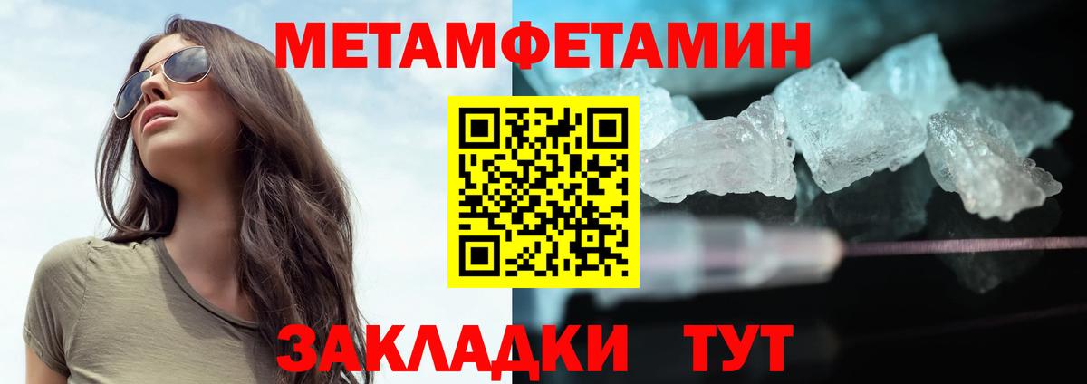 Метамфетамин Methamphetamine Пушкино