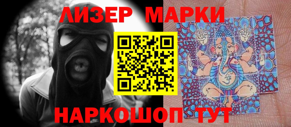 Пушкино  Марки N-bome 1,8мг  Марки N-bome 1,8мг  дарнет шоп  Вход с VPN  Марки NBOMe 