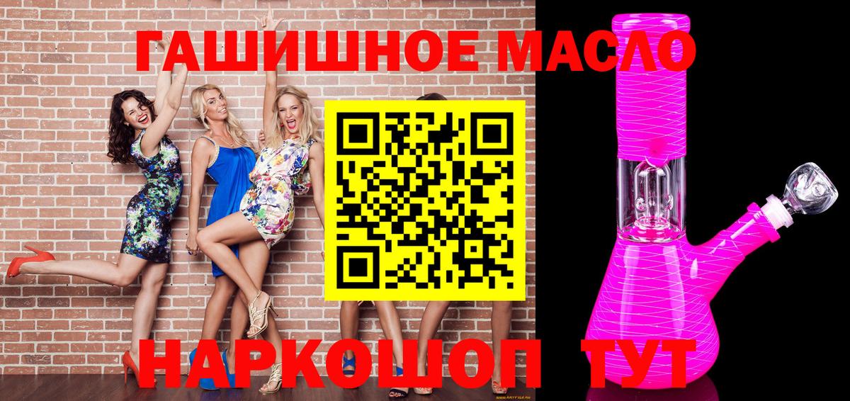 Дистиллят ТГК вейп с тгк Пушкино