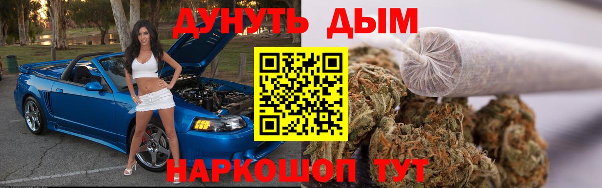 Конопля LSD WEED Пушкино